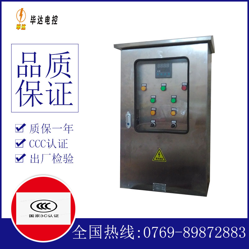 汪场镇控制箱