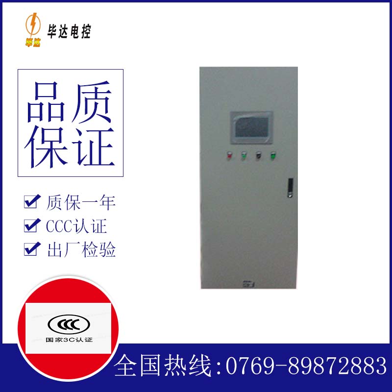 汪场镇变频控制箱