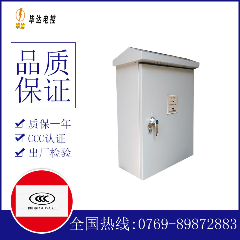 汪场镇户外配电箱