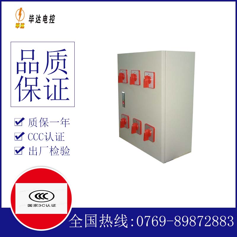 汪场镇风机控制箱