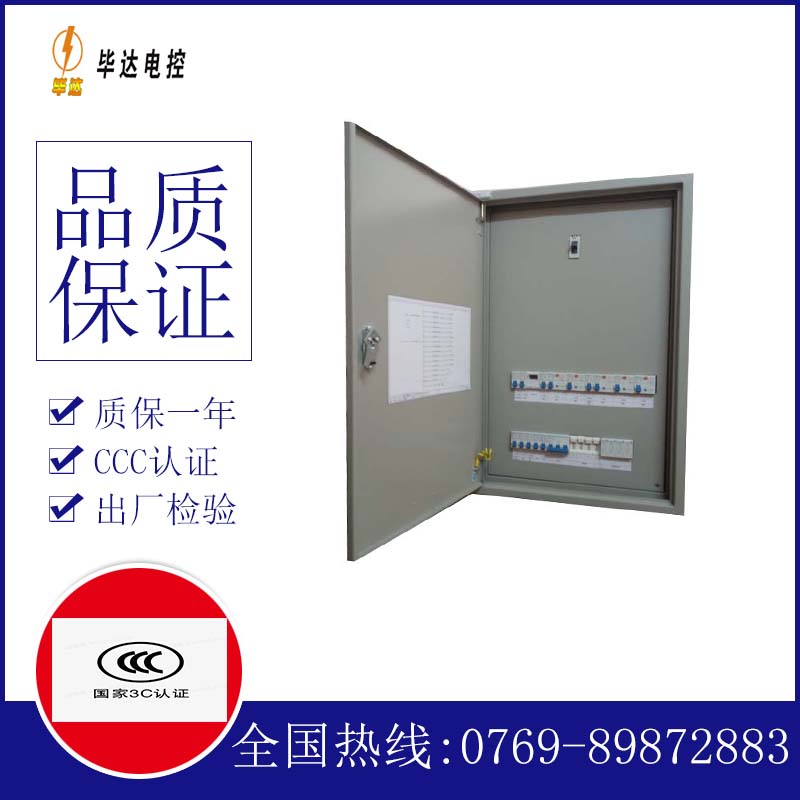 汪场镇成套配电箱